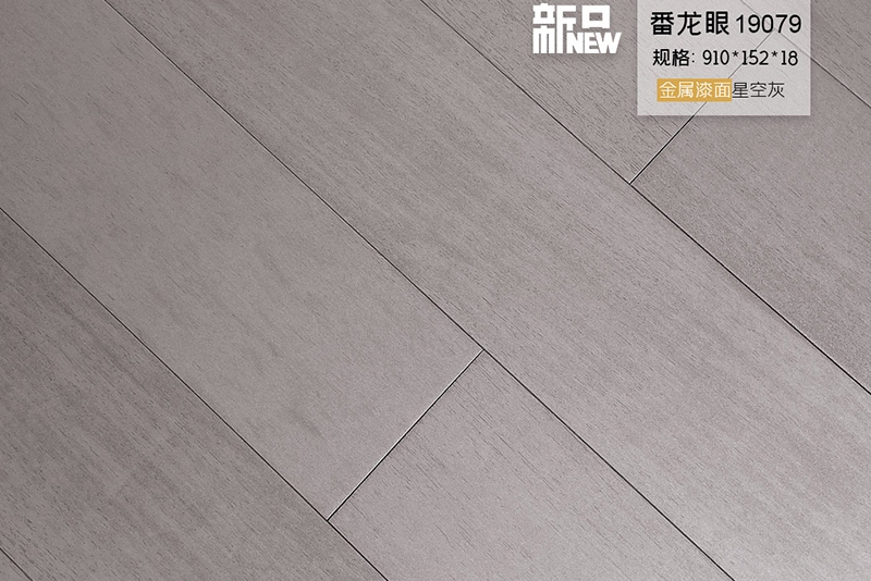 番龍眼