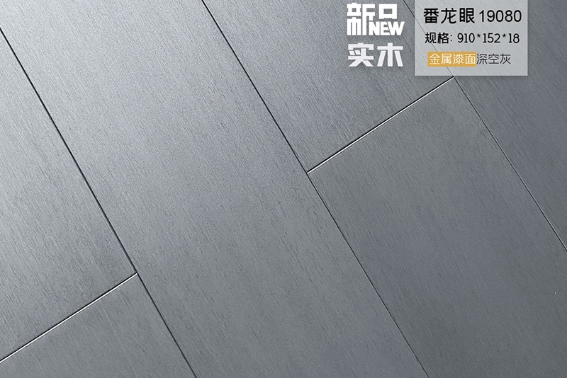 番龍眼