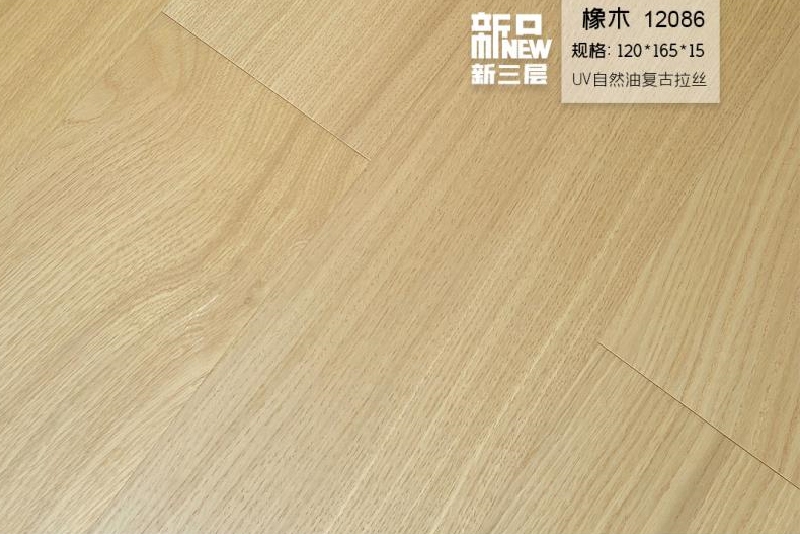 櫟木地板