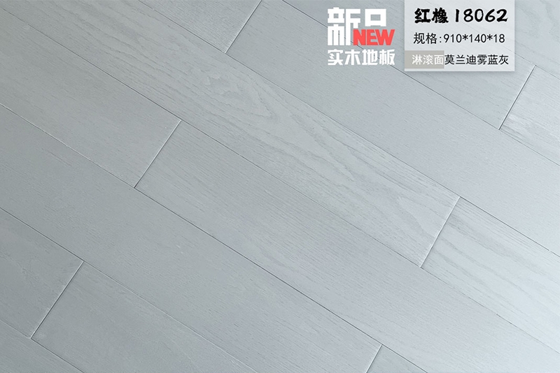 紅橡地板