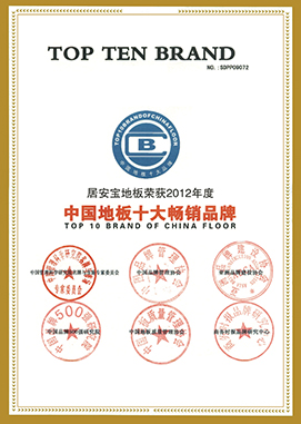 十大暢銷品牌