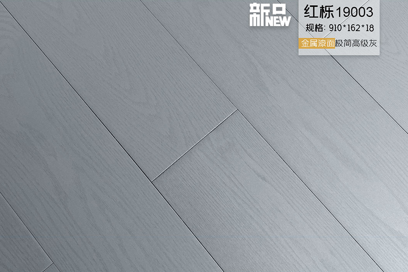 紅櫟