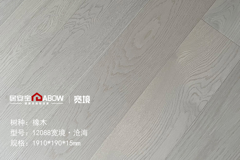 實木地板